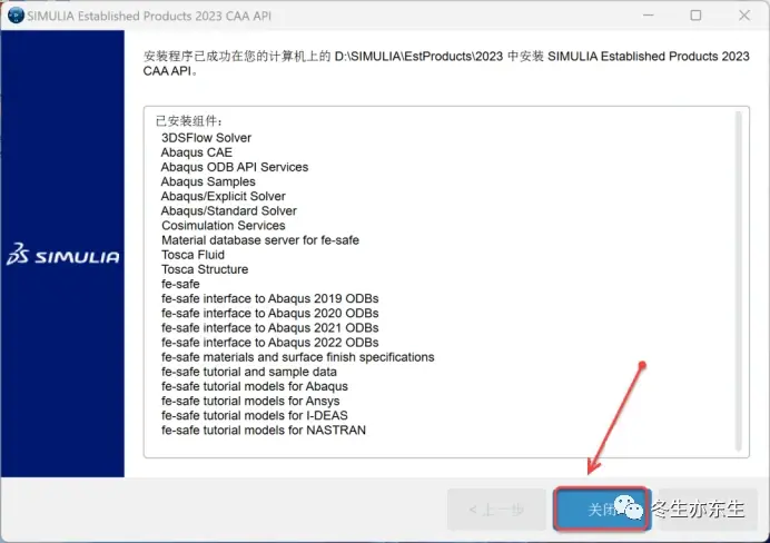 abaqus应变输出选哪个图示